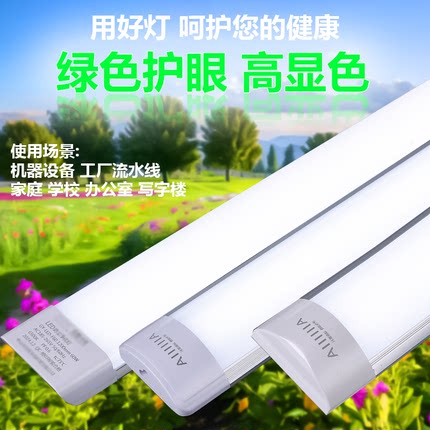 led长条灯一体化灯管T8三防尘支架串联净化灯日光灯管双管1.2M70W