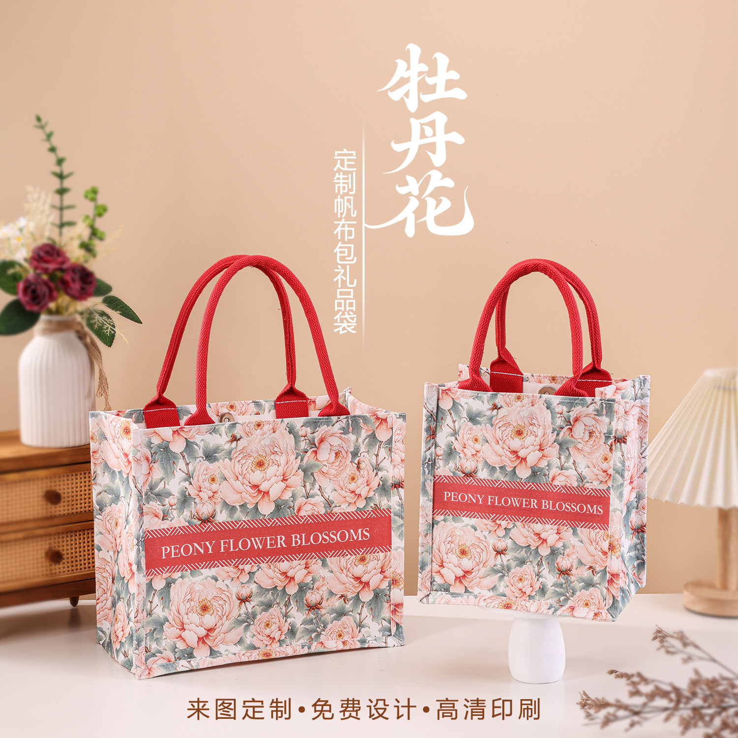 碧潮牡丹花大容量带暗扣帆布袋图片