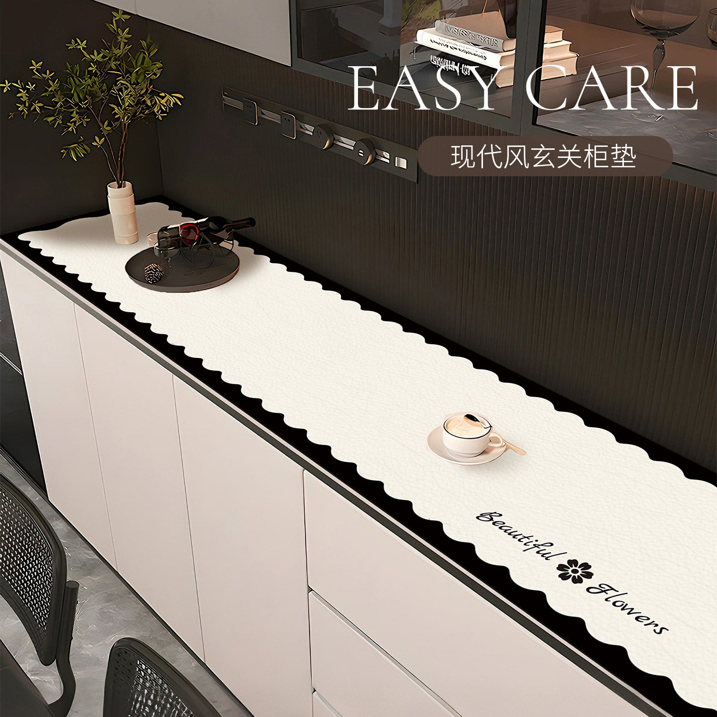 轻奢高级感玄关桌面桌垫餐边柜子鞋柜防脏酒柜电视柜台面保护垫子