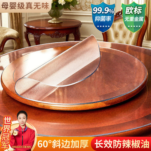 *软玻璃pvc圆桌桌布防水防油台布透明圆形餐桌垫家用茶几保护垫子