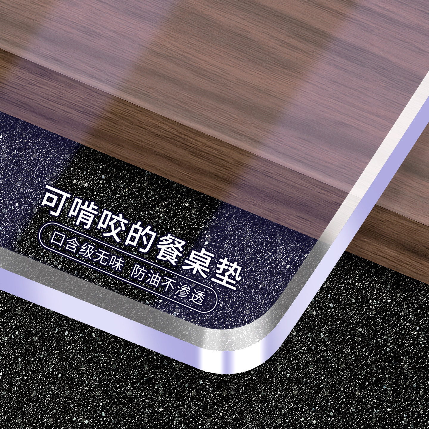 *【奶嘴级】软玻璃pvc透明桌布免洗防油防水书桌餐桌垫茶几桌面垫