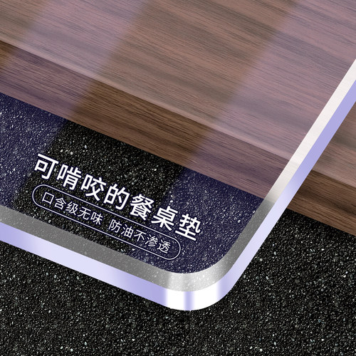 *【奶嘴级】软玻璃pvc透明桌布免洗防油防水书桌餐桌垫茶几桌面垫
