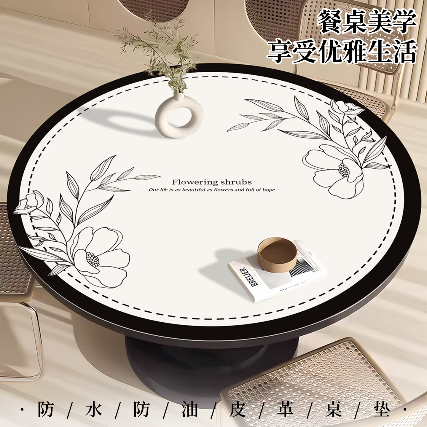 圆形简约印花皮革餐桌垫防油防水隔热耐磨家用茶几防霉桌面保护垫