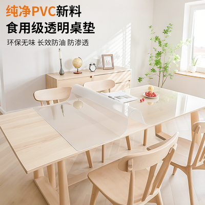 *软玻璃透明桌布pvc防水防油免洗防烫餐桌垫茶几桌面保护垫水晶板