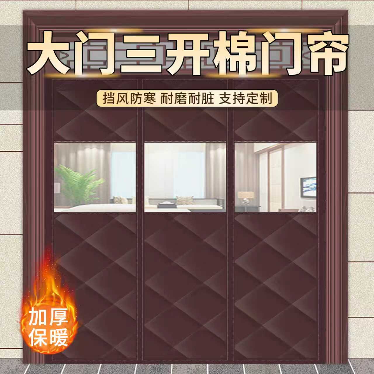大门冬季棉门帘加厚家用空调保暖保温挡风防风隔断防寒自吸防冷气