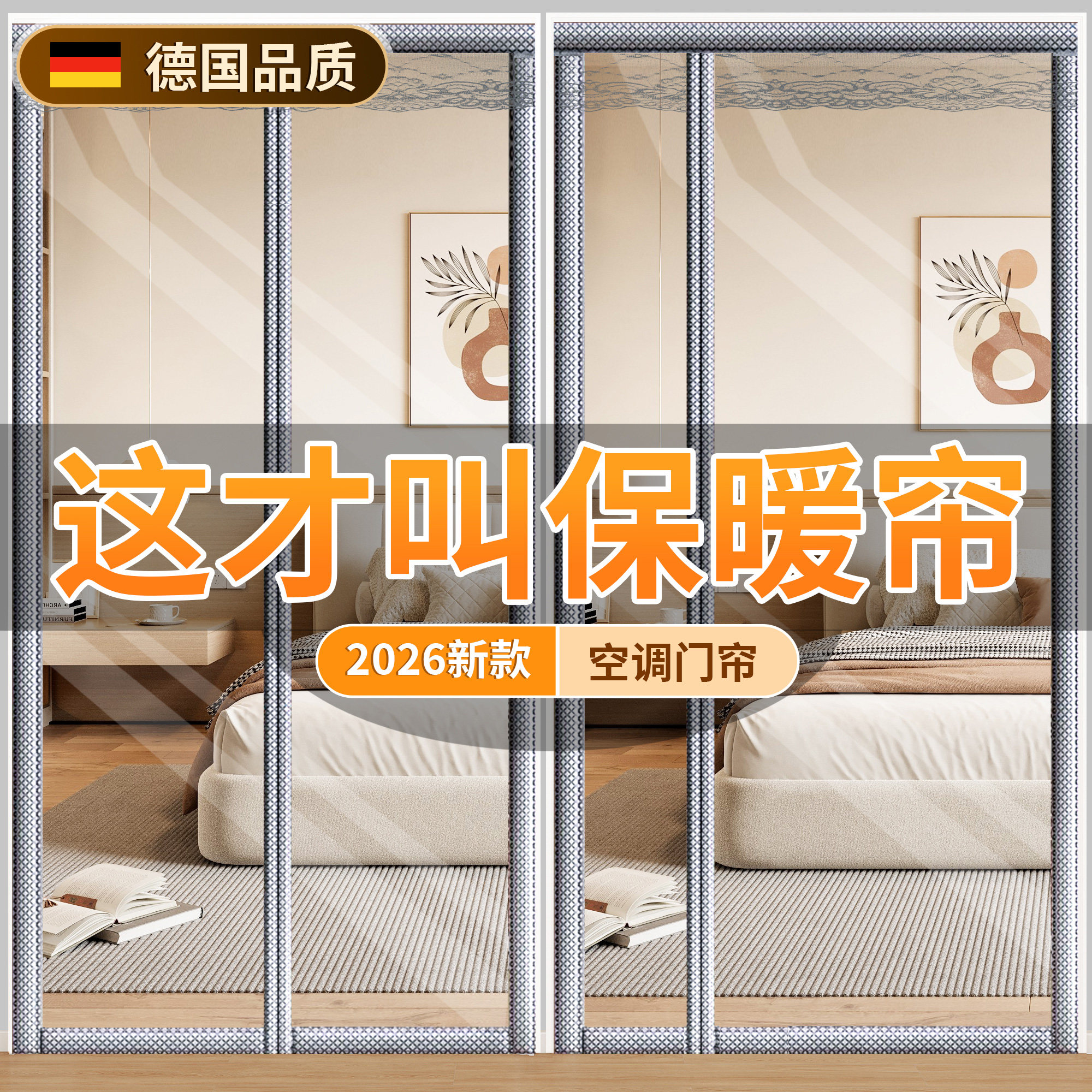 透明防风门帘2025新款冬季加厚防寒保温免打孔家用空调隔断防冷气