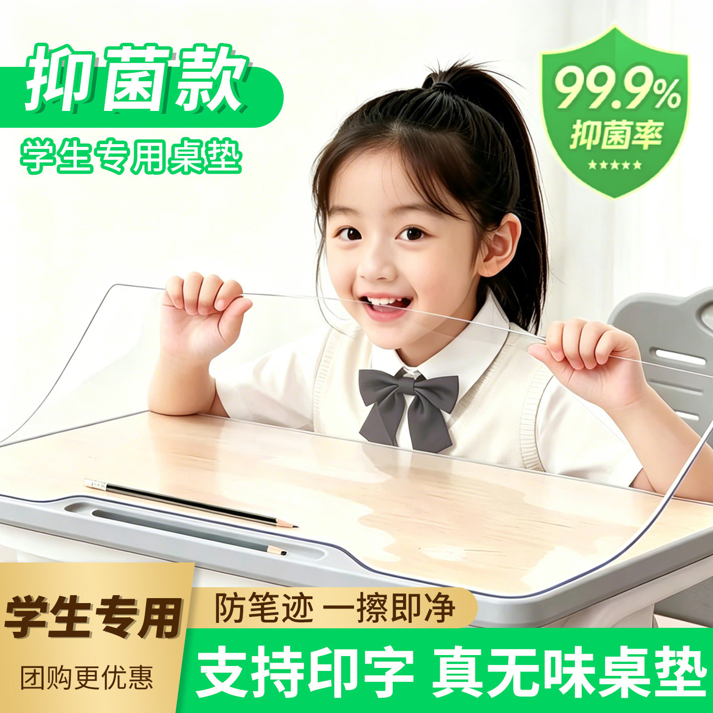 小学生课桌垫透明PVC软玻璃儿童写字台学习专用书桌垫桌面保护垫