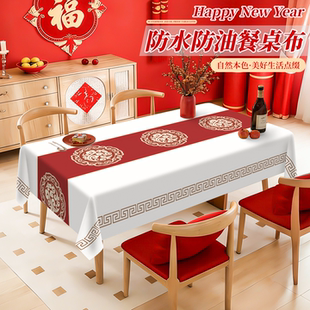 红色桌布防油防水免洗2025新款长方形新年餐桌布茶几春节结婚喜宴