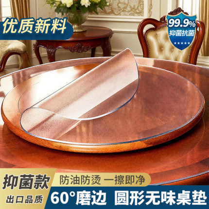 *软玻璃pvc圆桌桌布防水防油台布透明圆形餐桌垫家用茶几保护垫子