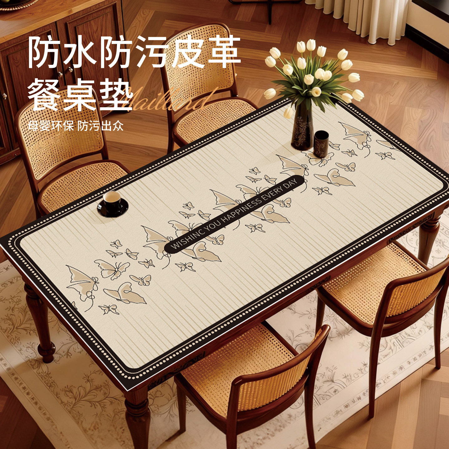 法式皮革印花桌垫轻奢高级感桌布防水防油耐磨免洗餐桌茶几保护垫,居家布艺,桌布,淘宝优惠券,粉丝福利购,淘宝优惠卷