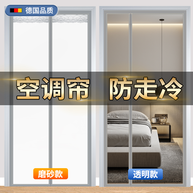 侧开透明EVA塑料空调门帘防冷气流失家用客厅防尘厨房隔离油烟帘