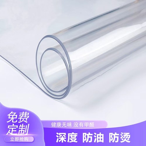 透明pvc软玻璃茶几垫防水晶板防烫胶皮保护垫塑料圆形 免洗餐桌垫