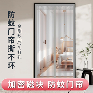 新款 2025夏季 高档防蚊门帘金刚网加密强力磁吸纱门纱窗帘自粘家用
