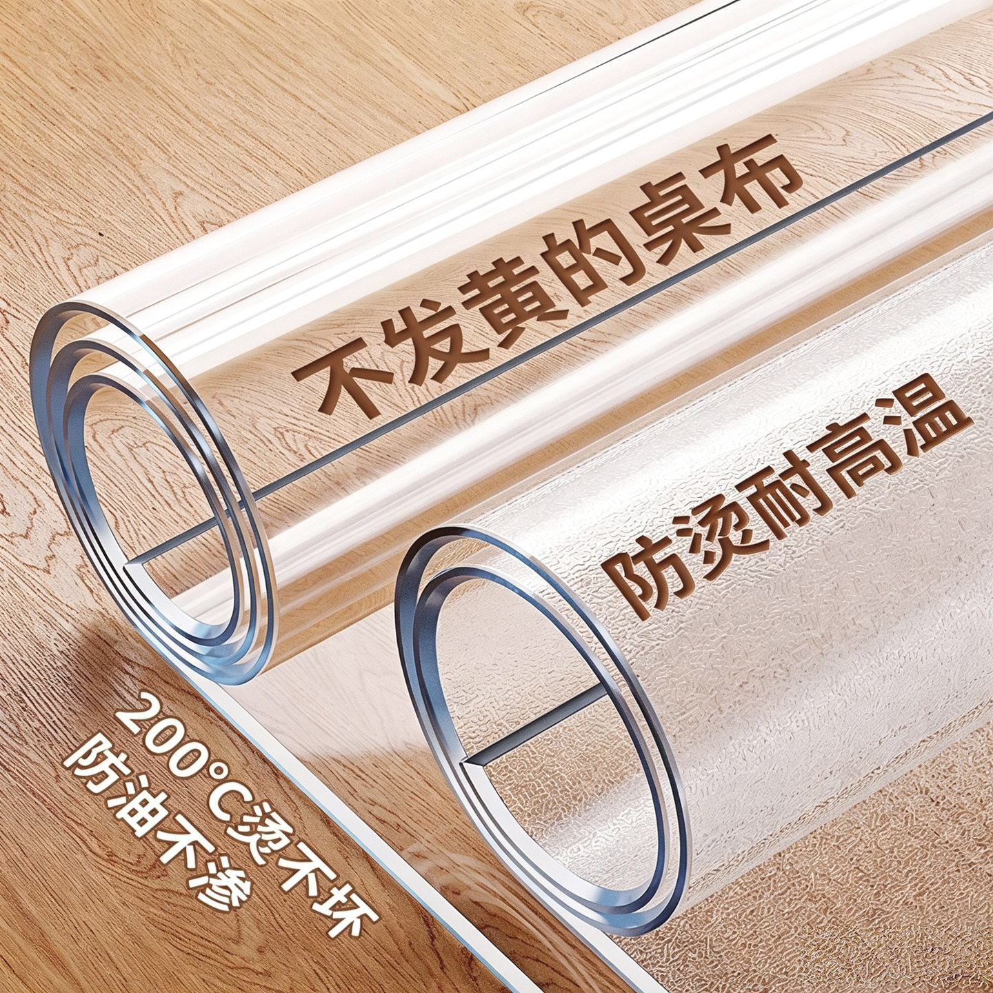 食品级餐桌垫防水防油免洗防烫抑菌款式透明餐桌保护垫pvc软玻璃