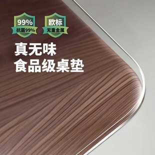 透明pvc餐桌垫子防水防烫防油免洗环保无味软玻璃茶几防尘保护垫