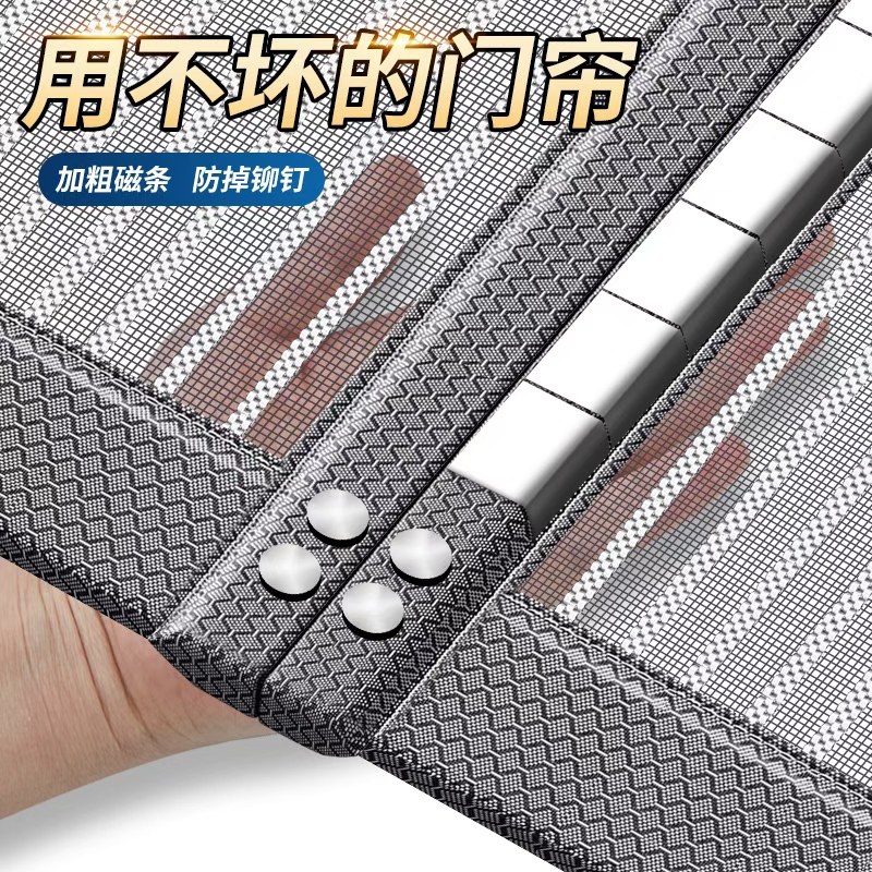*2025新款*高档防蚊门帘金刚网磁性磁吸条强力纱门纱窗帘自粘家用,居家布艺,门帘,淘宝优惠券,粉丝福利购,淘宝优惠卷