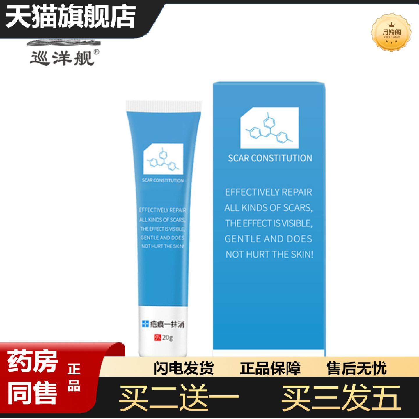 天猫正品疤痕膏亮肤身体伤疤痘痕灵疤痕膏淡化痘坑印凹凸