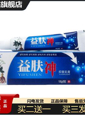 天猫正品七草芙益肤神抑菌乳膏15g0536