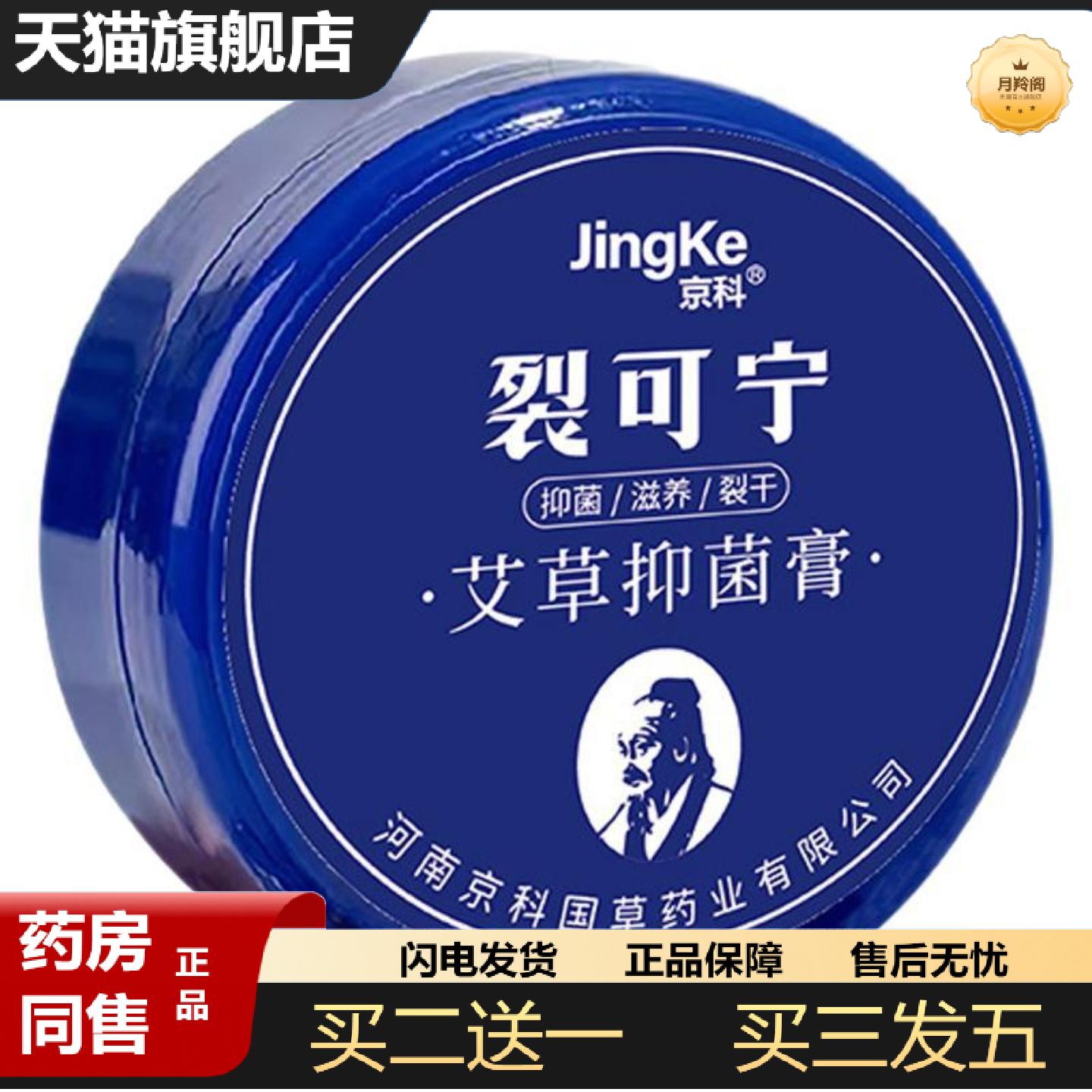 天猫正品国世家裂可宁霜正品冻干裂手足脱皮粗糙护手霜保湿护肤霜