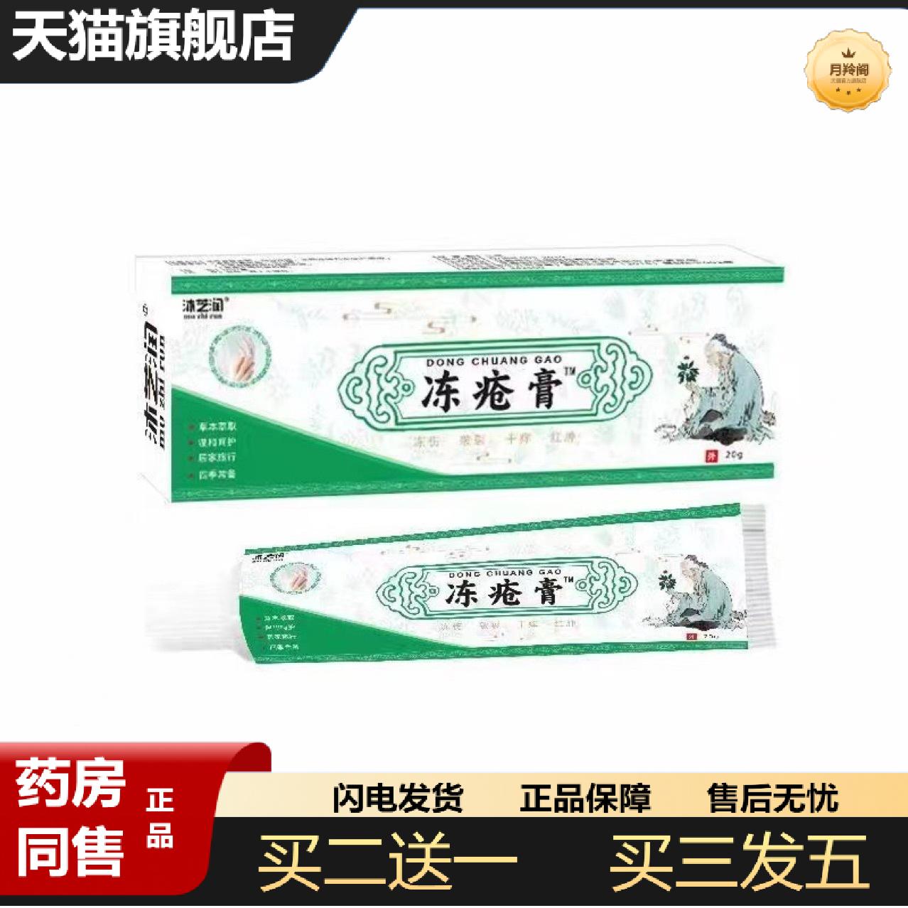 沐芝润愈裂宝手足干裂膏护手霜皲裂膏冻疮膏裂可宁脚裂