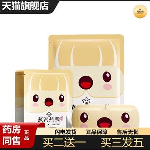 蒸汽眼罩遮光不压眼恒温蒸汽热敷艾草叶黄素眼罩一次性发热眼罩