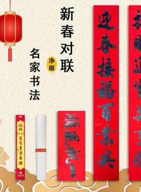 2026马年春节书法新年对联企业家用学校高档过年春联入户门贴大门