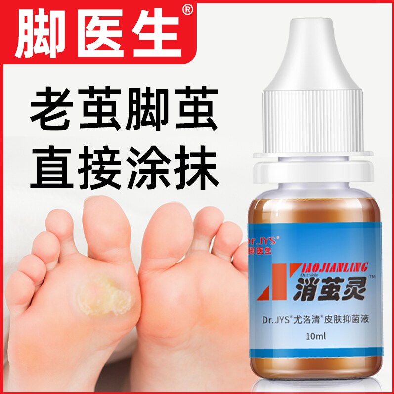 脚医生消茧灵去脚茧鸡眼