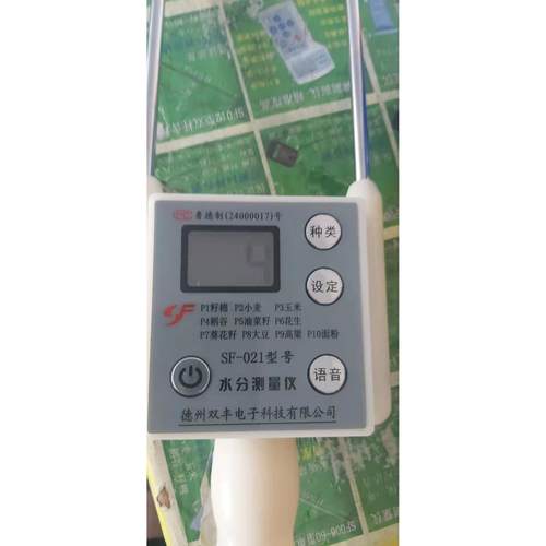 新款水分湿度 玉米水分检测仪 粮食水分测量仪 水分检测仪带语音