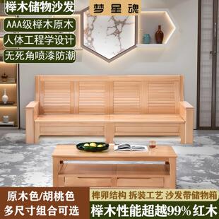 榉木全实木储物沙发客厅小户型原木直排冬夏两用高背硬凉椅