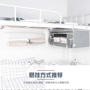 床上衣柜宿舍挂式收纳柜学生住校神器省空间寝室床头上下铺置物架