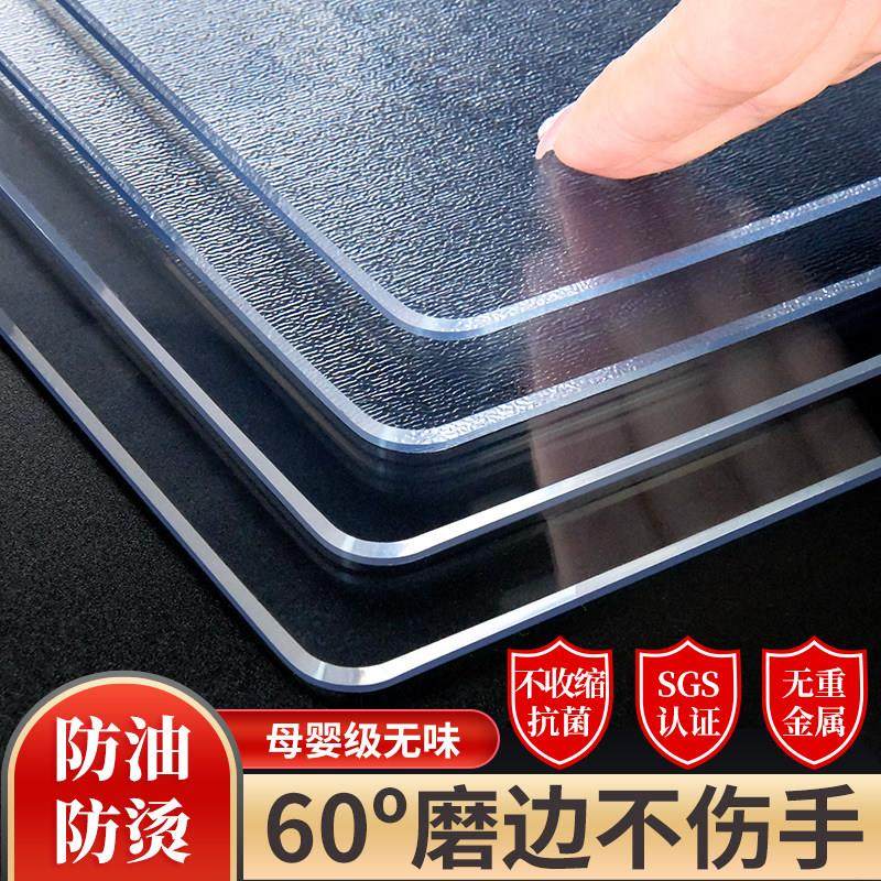 透明软玻璃餐桌垫水晶板桌面垫pvc塑料茶几桌布防水防油免洗防烫,居家布艺,桌布,淘宝优惠券,粉丝福利购,淘宝优惠卷