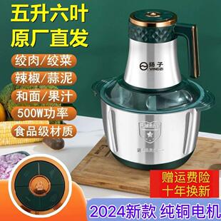 绞肉机5升电动家用多功能和面一体机搅拌机绞陷碎肉蒜泥辣椒