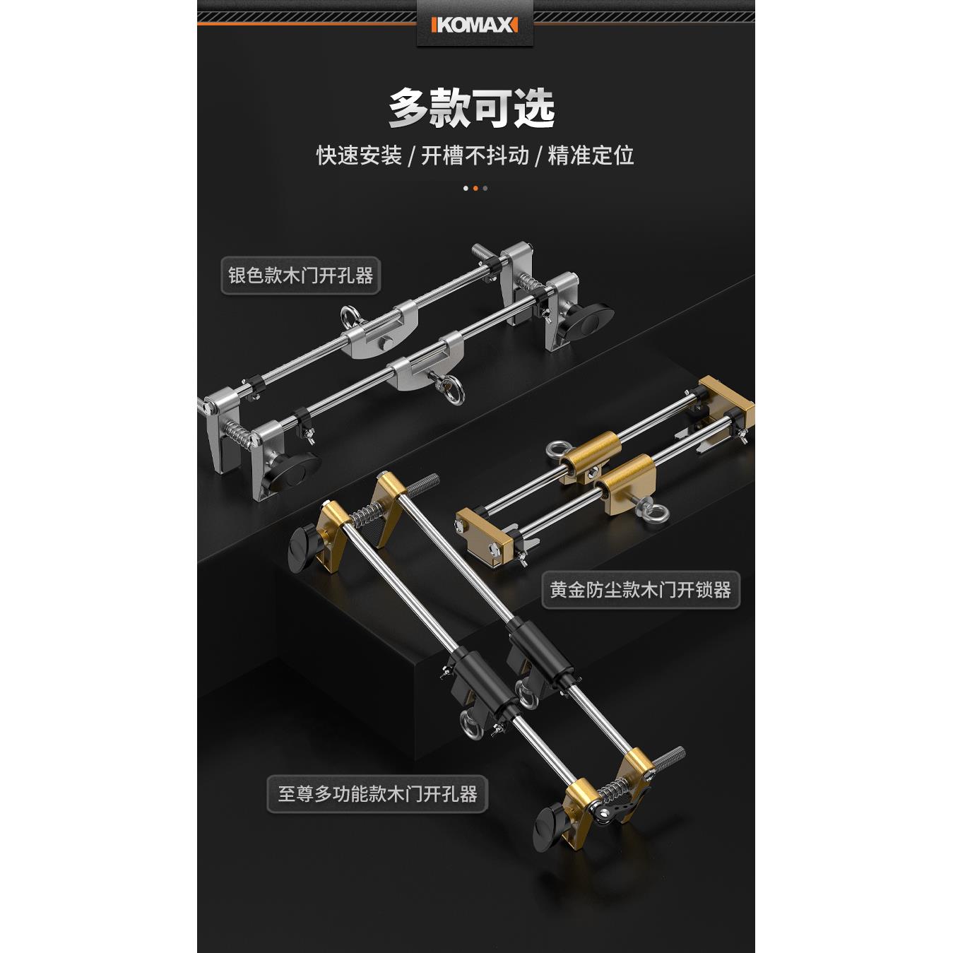 德国KOMAX木门装锁开孔器木工安门锁开锁神器开锁孔模具套装开锁