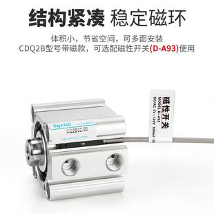 压屏机CDQ2B小型气动薄型气缸CQ2B63
