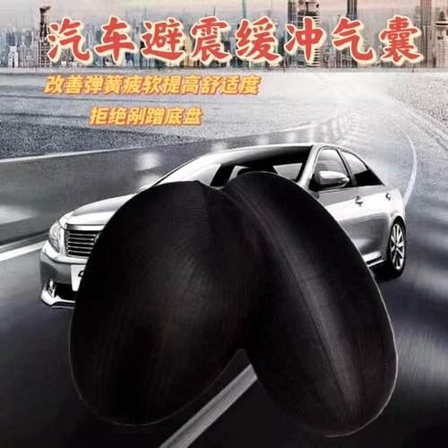 汽车减震缓冲气囊胶螺旋弹簧底盘加高垫空气减震气囊悬挂避震改装