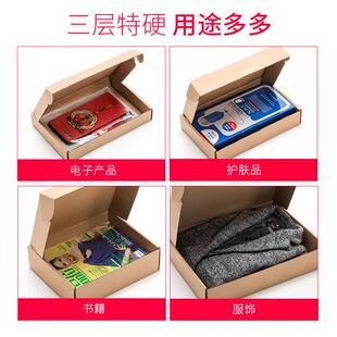 盒衣服包装 100个 纸箱包装 组 纸盒打包盒淘宝纸盒子 特硬飞机盒t2