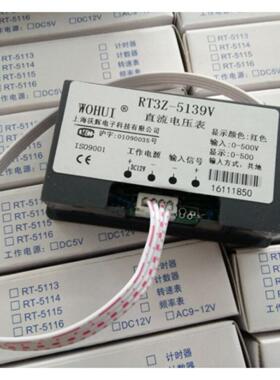 Rt3-5135 Dv 200V数显直流电压表数显直流电流表