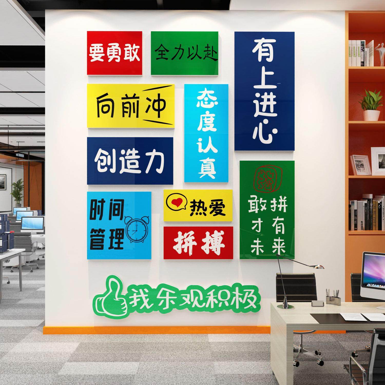 办公室墙面装饰公司企业文化室励志标语氛围布置进我真的很棒贴纸,家居饰品,文化墙贴,淘宝优惠券,粉丝福利购,淘宝优惠卷