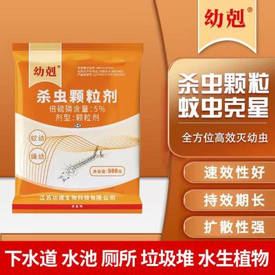 倍硫磷杀虫颗粒剂灭蚊幼虫卵孑孓杀蚊子下水道臭水沟旱厕粪池