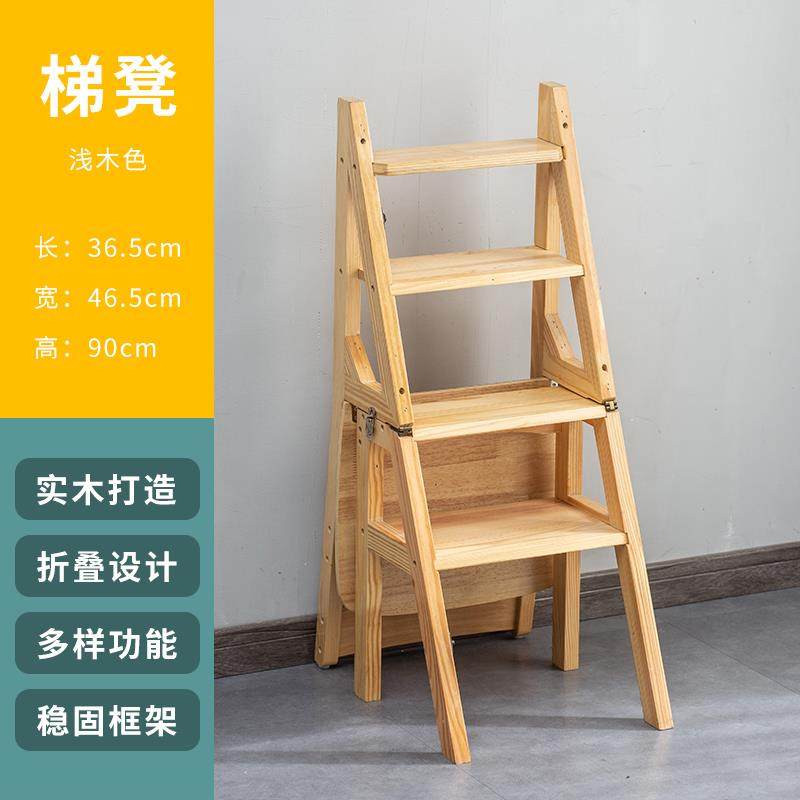 室内实木折叠梯子椅子凳子多功能登高梯椅上下铺梯子卧室置物架椅,居家日用,家用梯,淘宝优惠券,粉丝福利购,淘宝优惠卷
