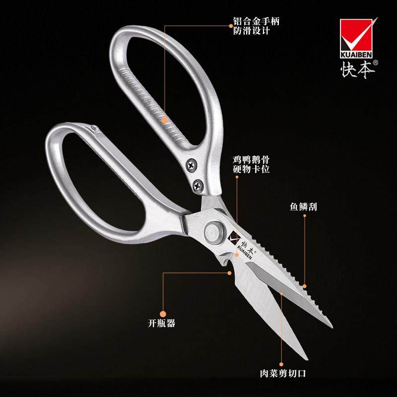 厨房剪刀多功能家用杀鱼专用铝合金剪鸡鸭骨头不锈钢强力剪子,居家日用,厨房剪刀,淘宝优惠券,粉丝福利购,淘宝优惠卷