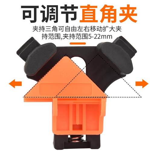 木工直角夹90度固定神器相框夹画框玻璃鱼缸夹子快速夹多功能定位