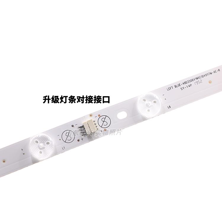 鲁至适用乐华48H200灯条CRH-ES4835351006L4B7/R4B7电视背光灯条