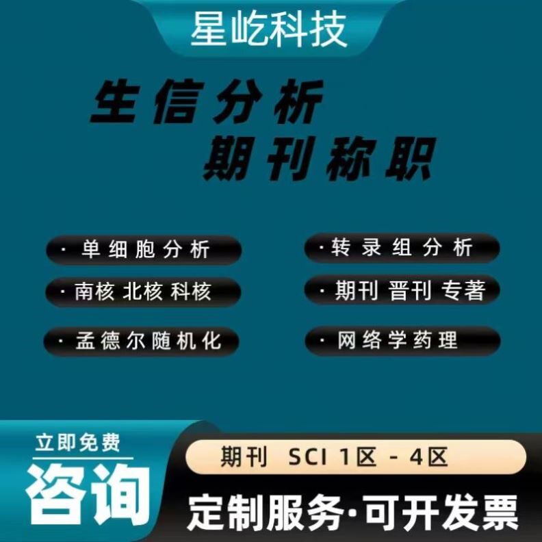 生信分析单细胞eqtl表达数量性状位点数据分析挖掘可视化