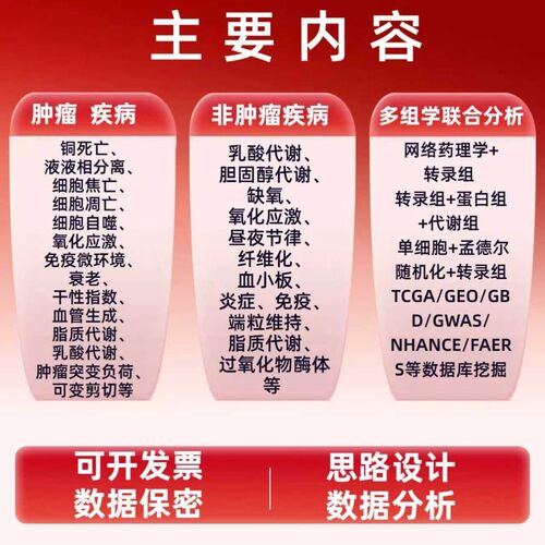 生信分析单细胞教程一对一指导/单细胞分析代码/单细胞零基础教学