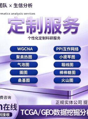 个人】sas代码rstudio统计数据分析生存分析stata分析亚组分析psm