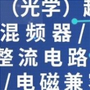 代做hfss天线ADS/CST/zemax光学Comsol/fdtd/Amesim/feko仿真射频