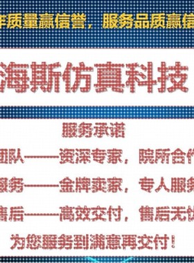 代做fluent/workbench/ansys/comsol/flac/lsdyna/adams/abaqus