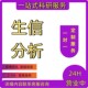 生信分析1 5分单细胞测序套餐TCGA GEO数据库挖掘