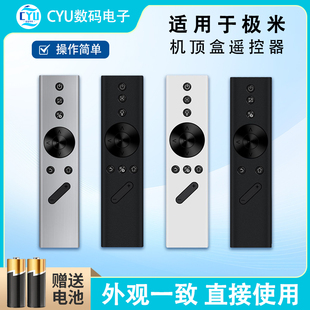 h1极米语音电视h3s通用z6x z4x 极米万能投影仪遥控器通z8x